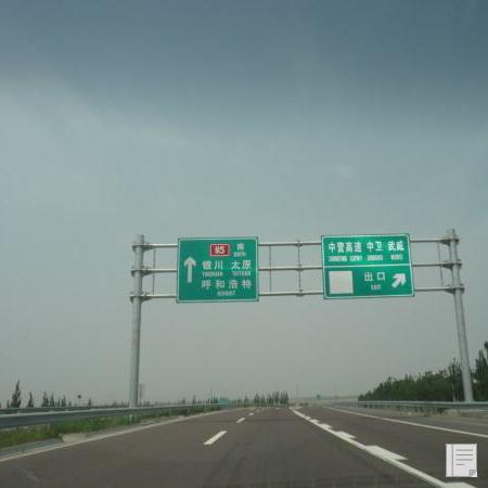 宁夏：京藏高速“四改八”征地拆迁完成