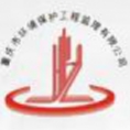 重庆市环境保护工程监理有限公司